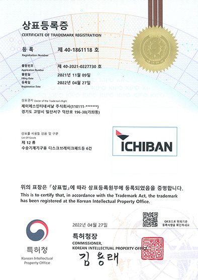 TRADE MARK